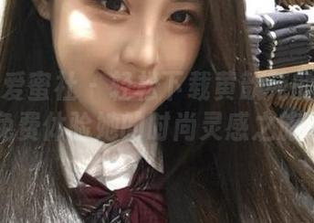 IMiss爱蜜社 – 轻松下载黄歆苑的眼镜套图，免费体验她的时尚灵感之旅！.txt