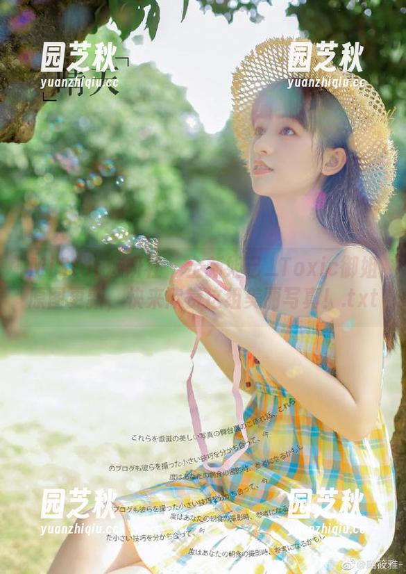 MiStar魅妍社 - 全新妲己_Toxic御姐原图更新，快来欣赏这组美丽写真！.txt