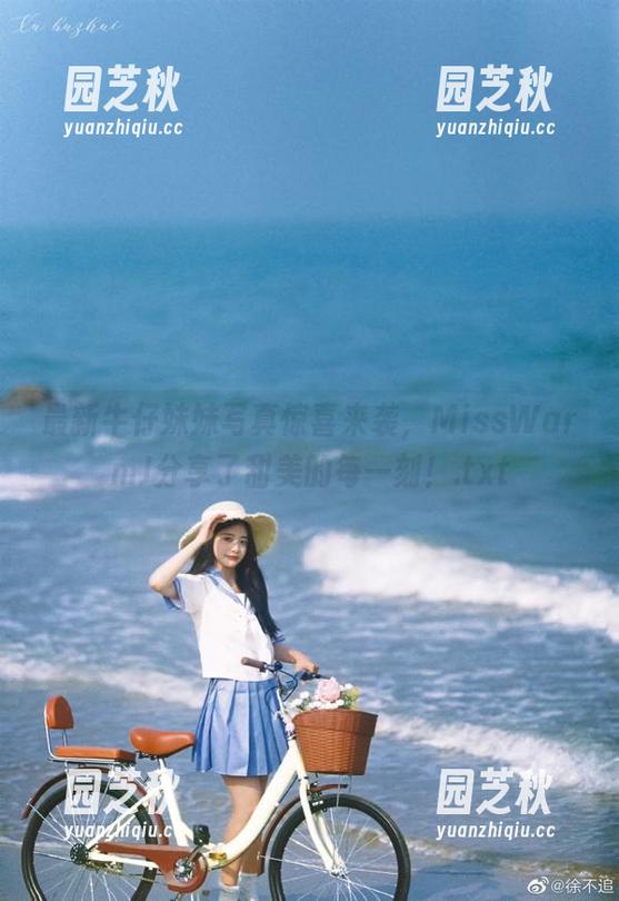 最新牛仔妹妹写真惊喜来袭，MissWarmJ分享了甜美的每一刻！.txt