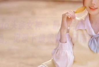 TouTiao头条女神 – 最新月音瞳圣诞写真作品，记录下最美的节日瞬间.txt