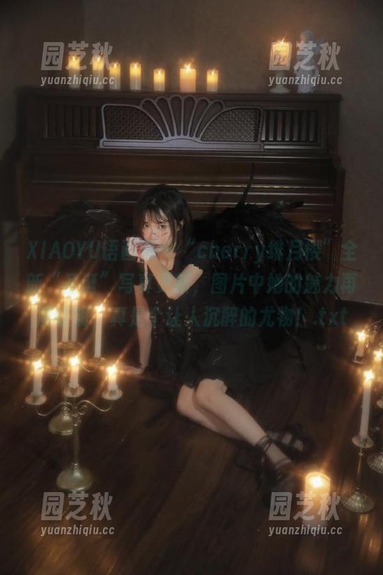 XIAOYU语画界 - “cherry绯月樱”全新“圣诞”写真更新，图片中她的魅力再度证明，真是个让人沉醉的尤物！.txt