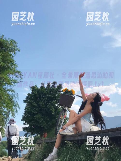 XINGYAN星颜社 - 全景展现潘思沁的和服作品：从形象到灵魂的探索.txt