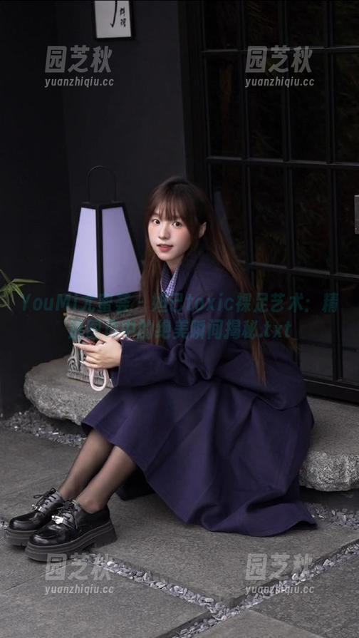 YouMi尤蜜荟 - 妲己toxic裸足艺术：精选图库中的绝美瞬间揭秘.txt