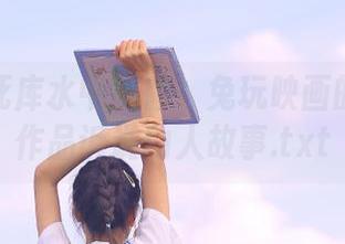 在黑色死库水中徘徊：兔玩映画的无圣光作品诉说动人故事.txt