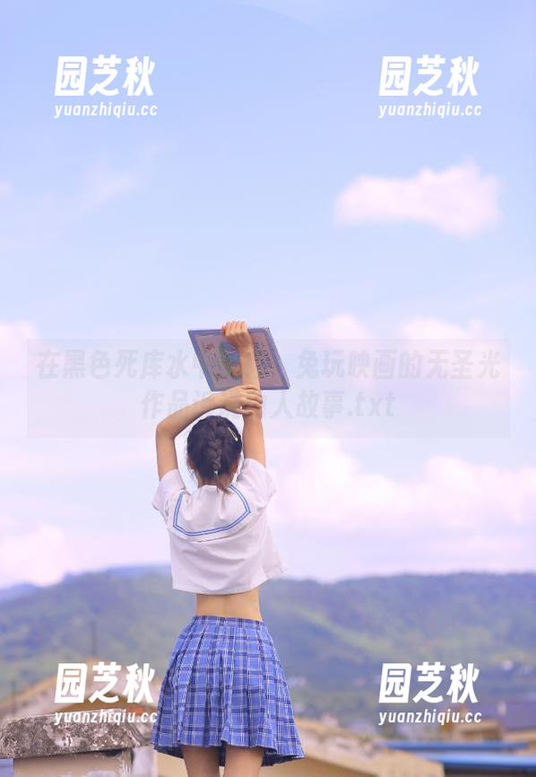 在黑色死库水中徘徊：兔玩映画的无圣光作品诉说动人故事.txt