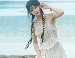 巫女风潮来袭，岛田云溪最新写真作品套图，邀你共赏艺术魅力之旅.txt