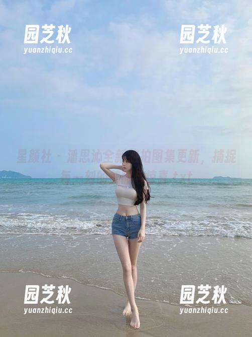 星颜社 - 潘思沁全新旅拍图集更新，捕捉每一刻的美丽与惊喜.txt
