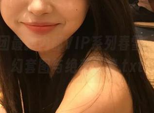 森萝财团最新内部VIP系列春雪，展现梦幻套图与绝美合集.txt
