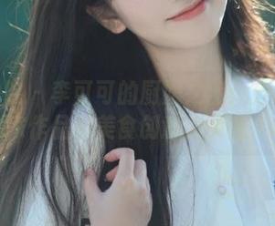 模范学院 – 李可可的厨娘之旅：分享她的独家作品与美食创意之灵感.txt