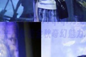 秀人网 – 免费公开！77qiqi万圣节写真合集，一同体验金秋奇幻魅力.txt
