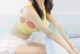 秀人网 – 欢笑不止于此！伊小七MoMo天台最新作品集带你领略搞笑魅力！.txt