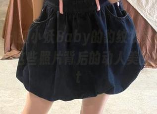 秀人网 – 狐小妖Baby的豹纹视觉盛宴：一起共享这些照片背后的动人美图吧！.txt