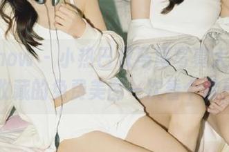 花漾show – 小热巴双马尾写真大揭密，值得收藏的免费美图一次看个够！.txt