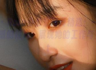 蜜桃社 – Rola办公室写真精选：一系列充满故事感的照片，展现她的工作与生活.txt