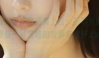 见新摄影最新作品集上线：手写从前，感受每一帧定格的故事与情怀.txt