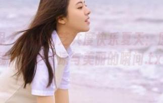 语画界 – 与徐莉芝共度快乐夏天：原图下载，享受清凉与美丽的瞬间.txt