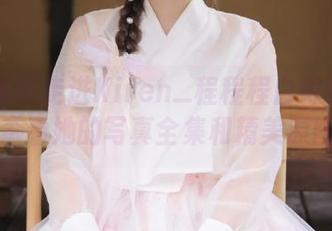 青豆客 – 走进Kiren_程程程白衬衫的世界，查看她的写真全集和精美原图.txt